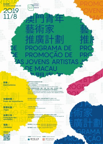 Estimular a criatividade e formar novos artistas Aceitam-se candidaturas para o “Programa de Promoção de Jovens Artistas de Macau”