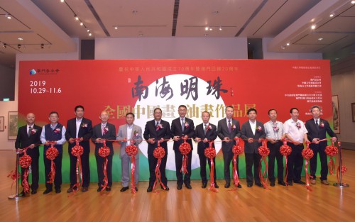 “慶祝中華人民共和國成立70周年暨澳門回歸20周年：  南海明珠--全國中國畫、油畫作品展”已揭幕