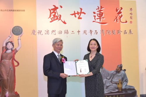 本會向中國工藝美術大師劉炳致送收藏證書