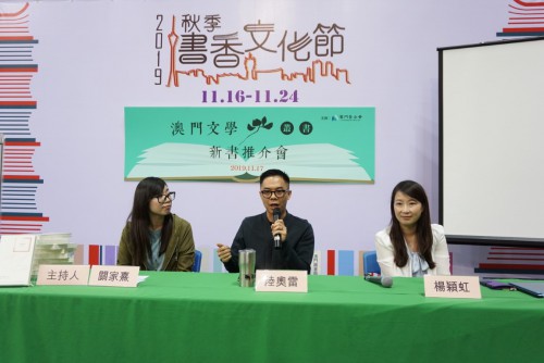 Rai Mutsu e Ieong Weng Hong partilharam o percurso de criação com os leitores.