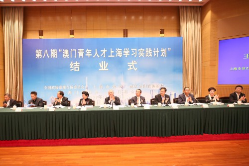 2019 “第八期澳門青年人才上海學習實踐計劃”結業  主辦單位冀學員傳承愛國愛澳精神　推動澳門社會發展