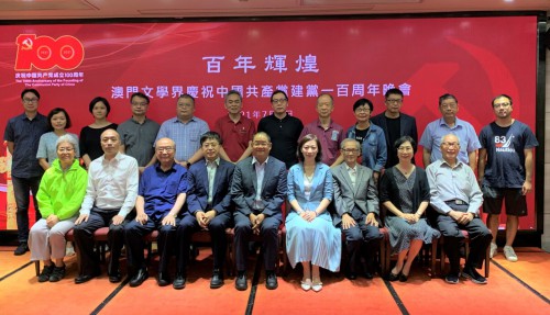 文學界共聚慶建黨一百年