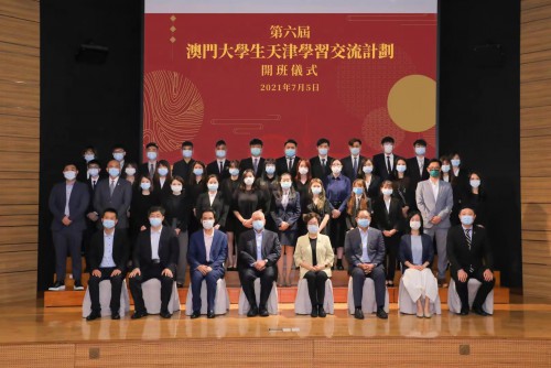 第六屆澳門大學生天津學習交流計劃開班