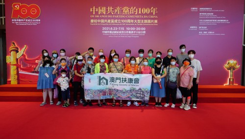 澳門扶康會組團參觀