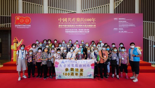 澳門街坊會聯合總會長者關懷服務網絡組團參觀