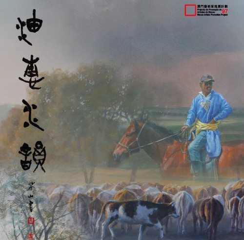 澳門藝術家推廣計劃：“油情水韻──李惠華作品展”將舉行