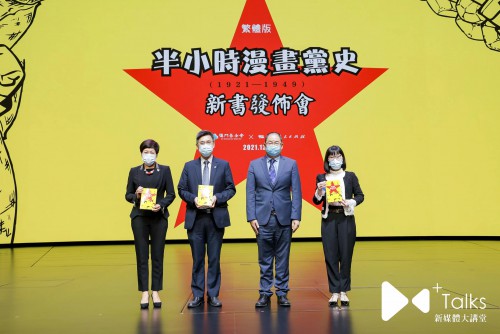 澳門基金會行政委員會吳志良主席向學校代表贈書