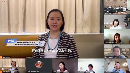 中國宋慶齡基金會理事、澳門基金會行政委員會副主席鍾怡