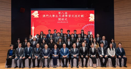 第八屆“澳門大學生天津學習交流計劃”開班