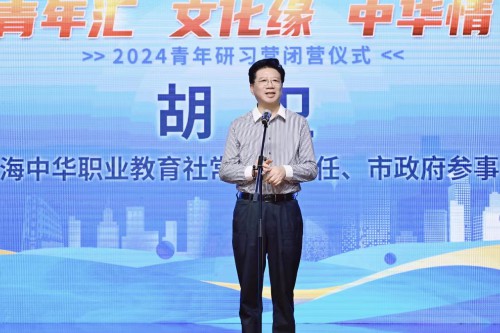 上海中華職業教育社常務副主任、市政府參事胡衛致辭