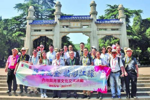 澳門文化界參觀拜謁中山陵