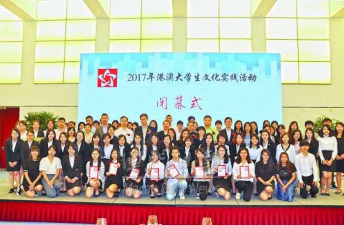 與會領導、嘉賓同參加實踐活動的港澳大學生合照